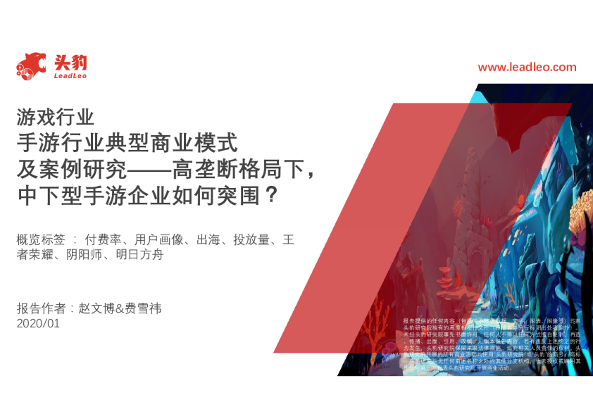 斗地主免费商业模式下载：剖析盈利模式与未来发展趋势