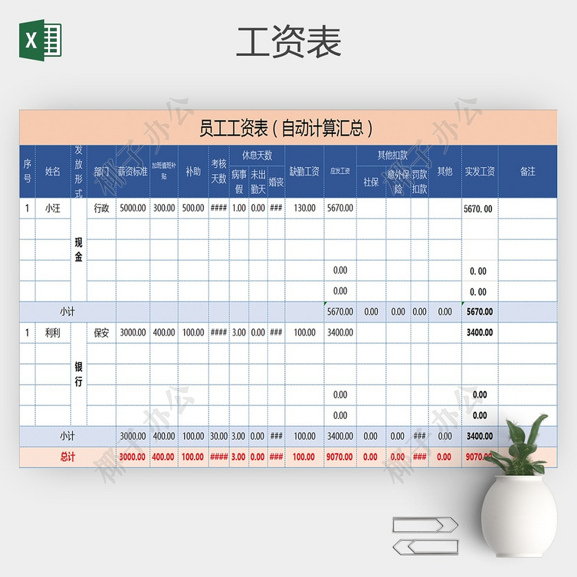 2025年1月1日 第4页