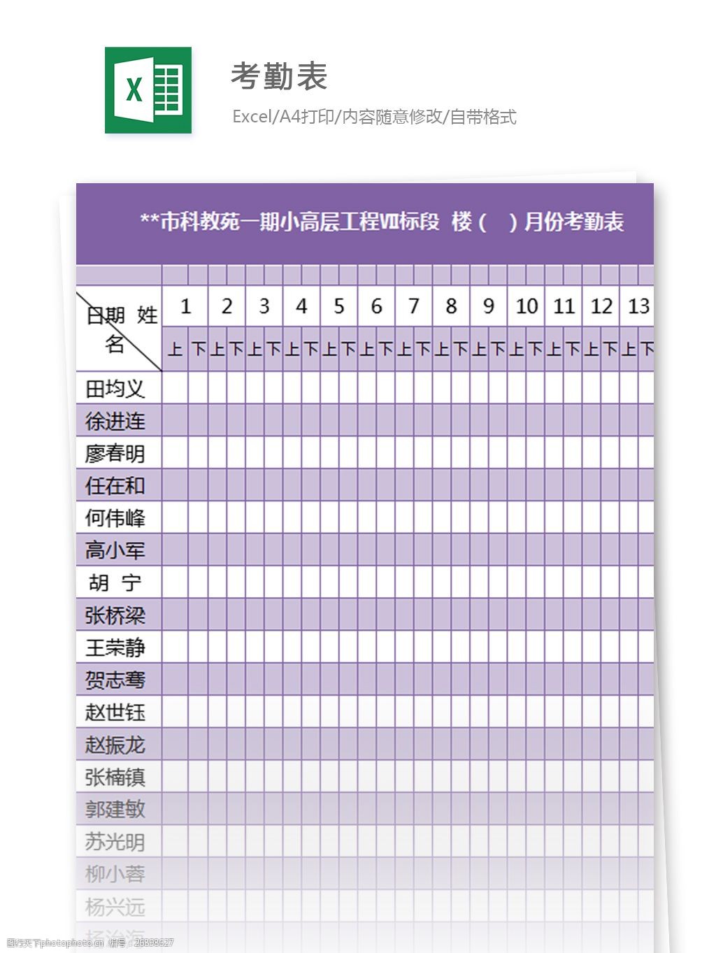 5分钟日记模板免费下载：提升效率的实用工具及潜在风险