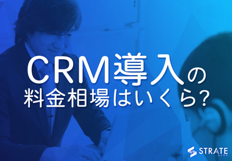 免费crm下载完的指南：优点、差点及隐患分析