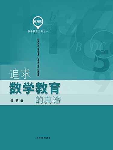 明心数学电子版免费下载：资源获取途径、优劣势分析及使用风险