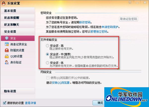 手机QQ软件免费下载：版本选择、安全下载及使用技巧详解