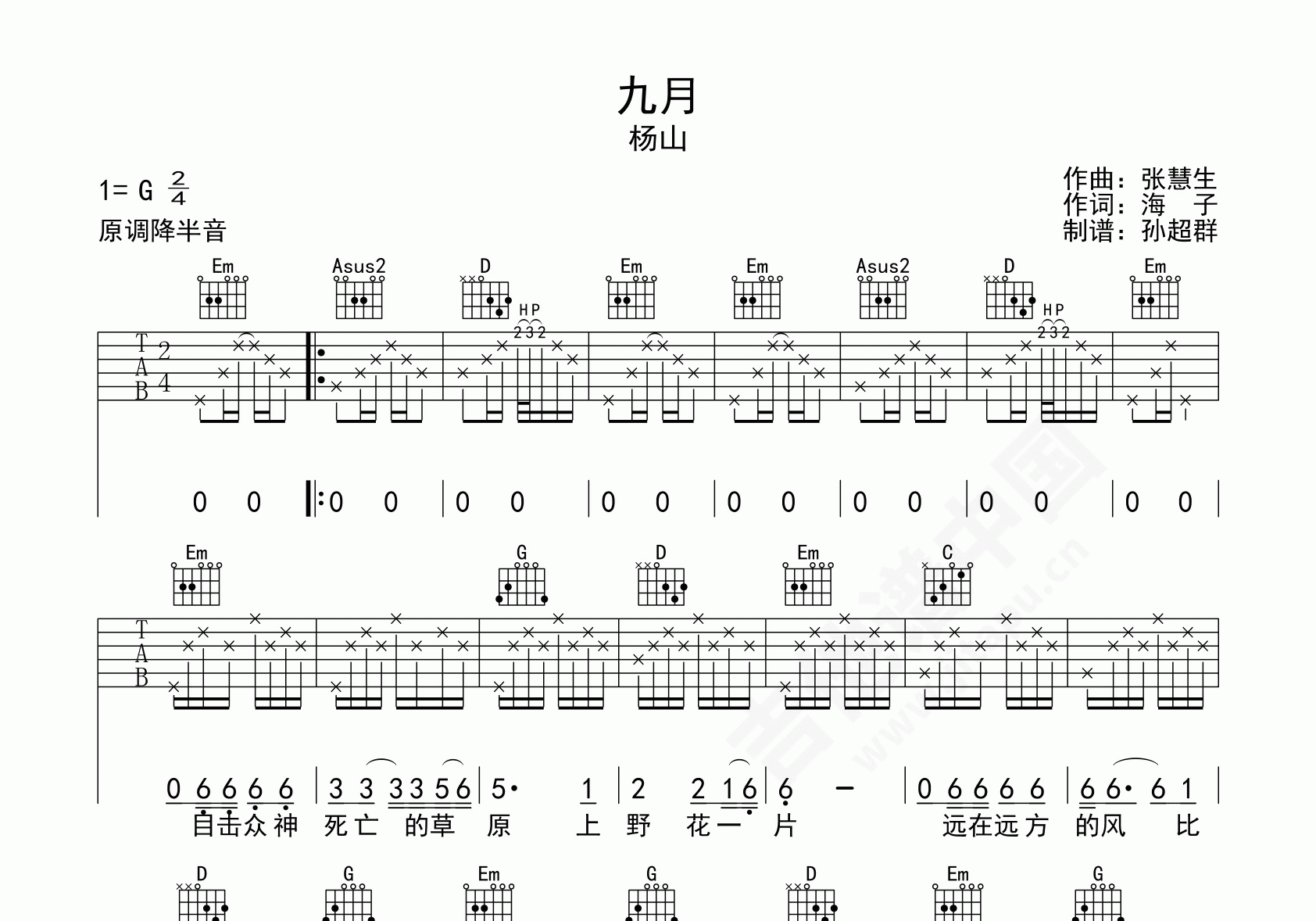 2025年1月2日 第123页