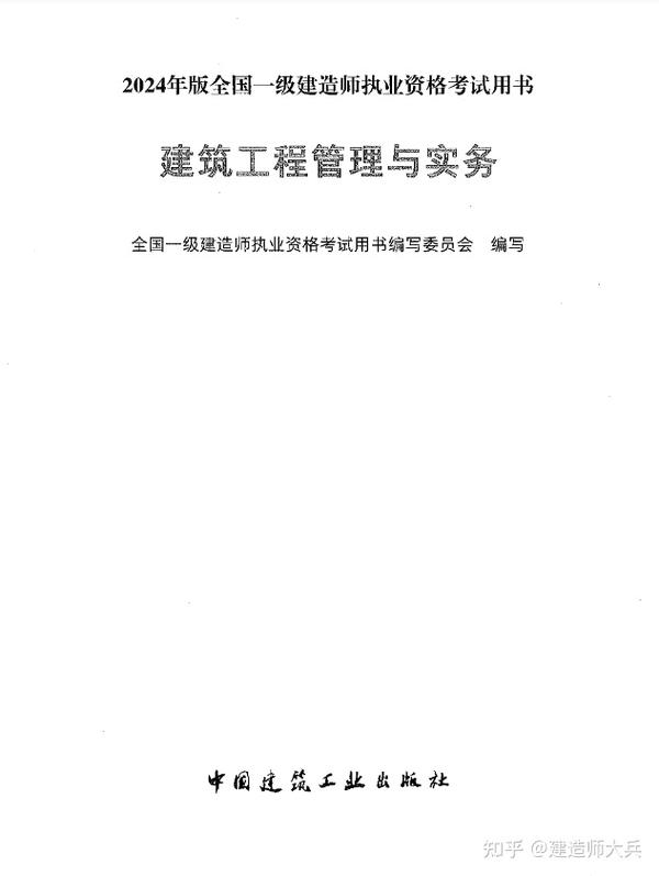 21版一级建造师教材免费下载：资源获取途径、风险及未来趋势分析