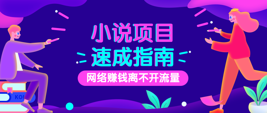 改命渣女集邮史免费下载：深度解析网络小说背后的社会现象