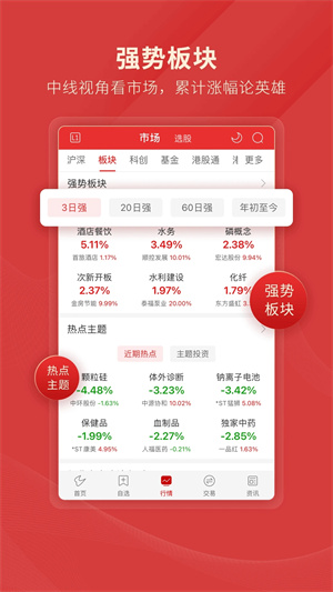 通达信软件免费下载：破解版风险与正版授权途径深度解析