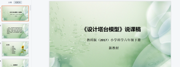 52课件网免费下载资源详解：风险、优势及未来发展趋势