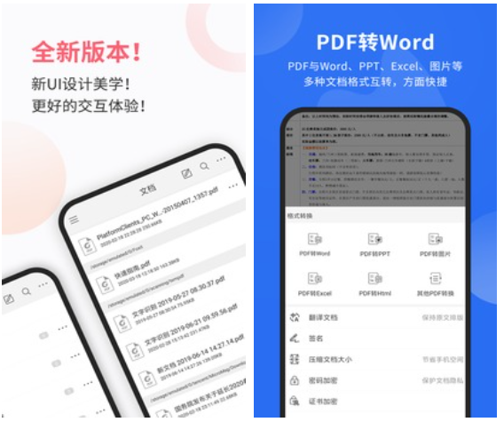 PDF编辑软件免费下载：功能对比、风险提示及未来趋势