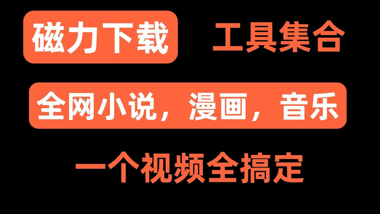 耽美广播剧免费下载网站：风险与机遇并存的灰色地带