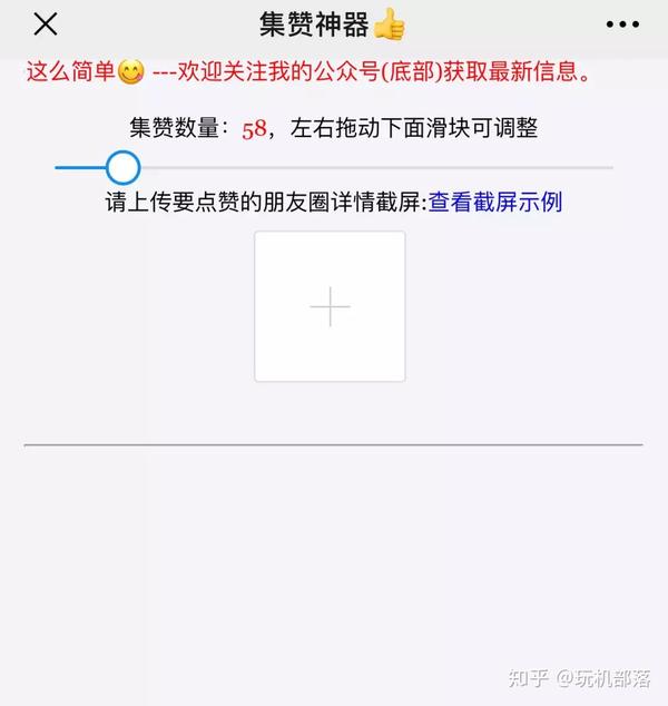 微信免费秒赞链接下载：风险与挑战并存的灰色地带