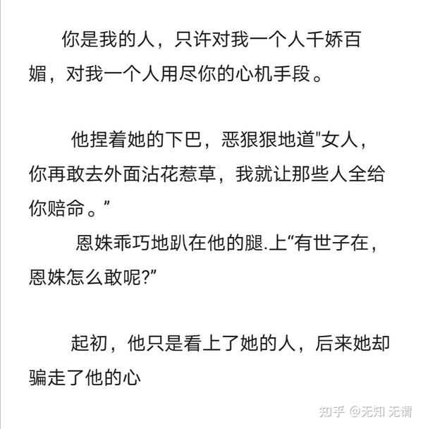 美人多娇媚全文免费下载：深度解析小说资源获取及相关风险