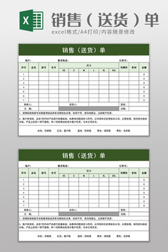 送货单表格下载免费打印：高效便捷的物流管理利器