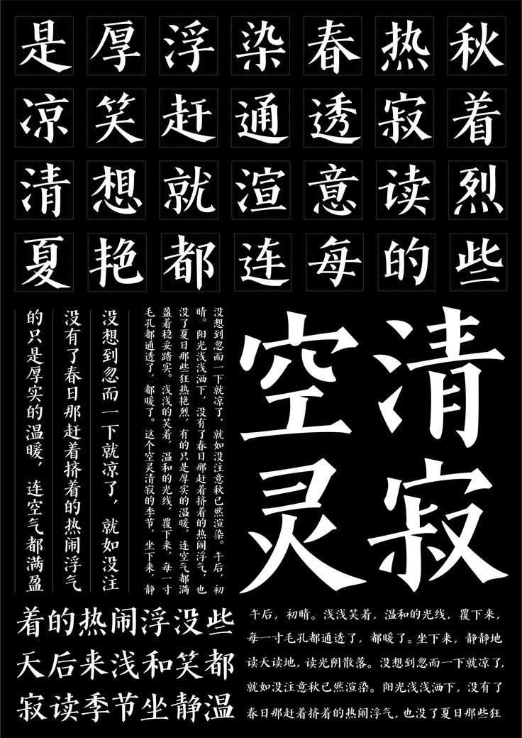 清风行楷字体免费下载：资源获取、优缺点分析及使用技巧详解