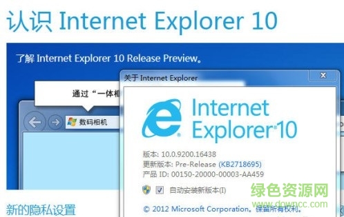 IE10浏览器下载官方免费Win7版：安全下载与使用指南