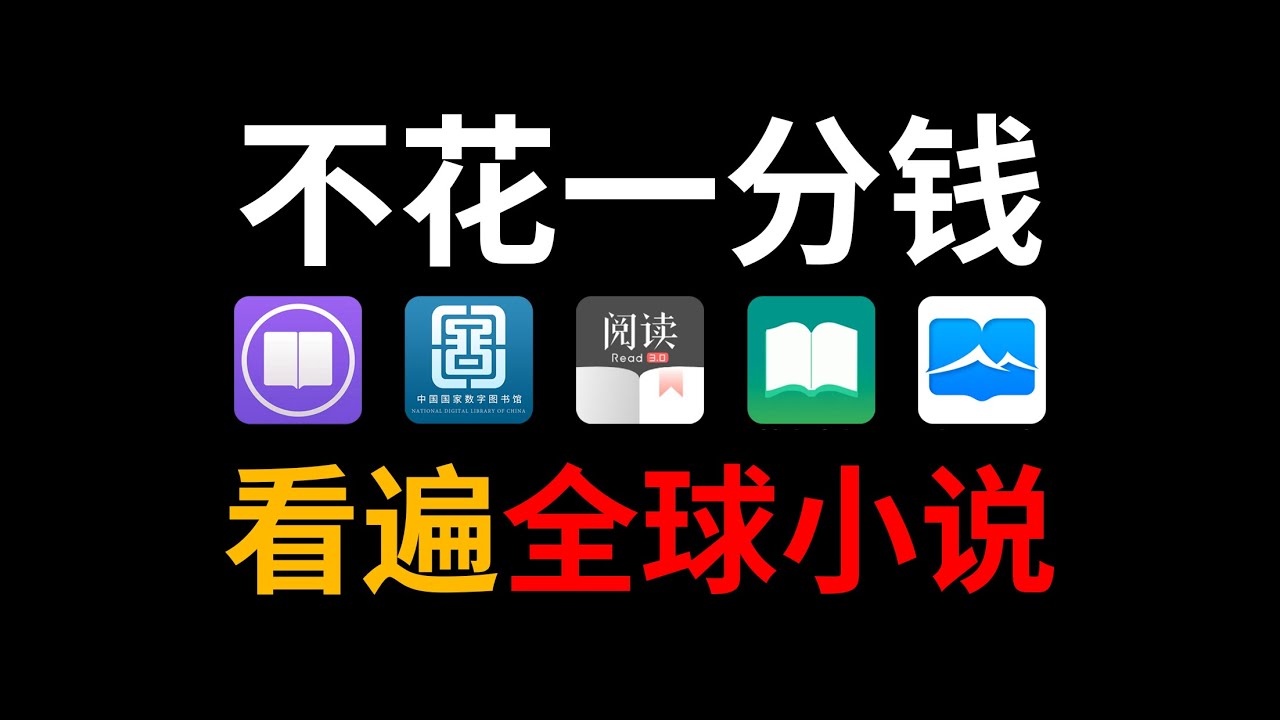 网易小说免费版下载安装详解：全方位解读及潜在风险提示