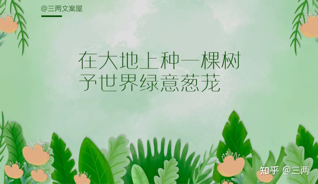 植树节活动总结免费下载：提升环保意识，共建绿色家园