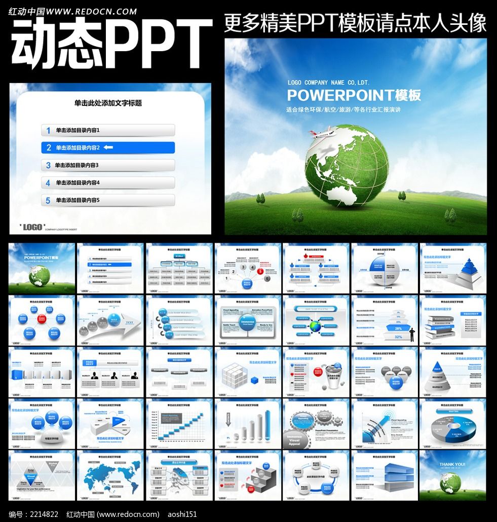 免费下载环保PPT模板：助力绿色环保宣传，提升环保意识