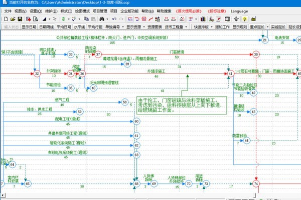 亿图软件免费下载破解版详细解析：危险、优势以及安全问题