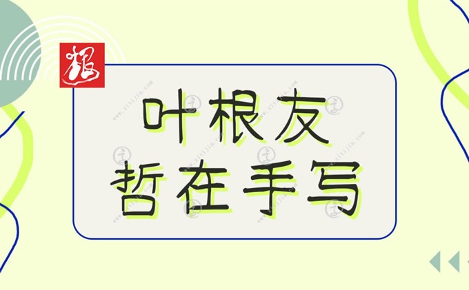 免费手写软件下载大全：功能对比、风险提示及未来趋势