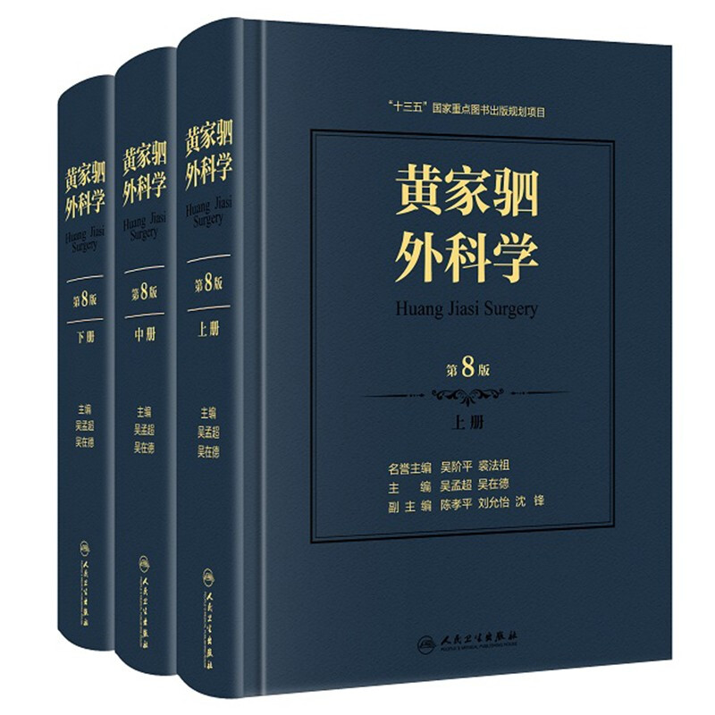 外科学第八版免费下载资源探析：风险、挑战与未来趋势