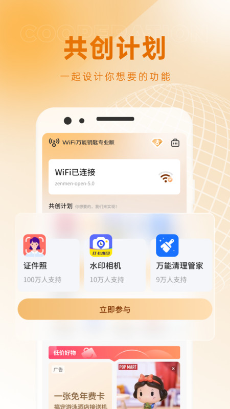 万能键字wifi免费下载安装完整指南：安全性、特点及将来趋势