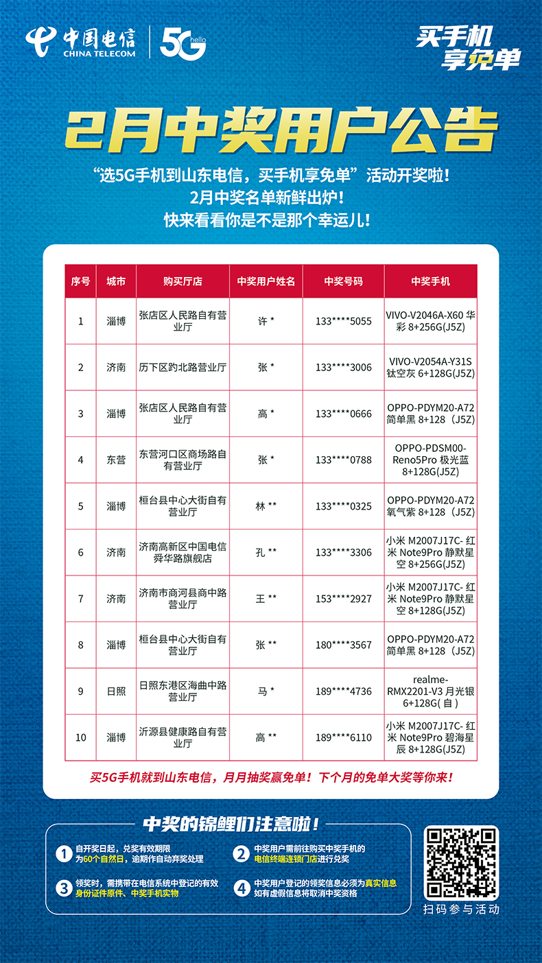 电信视频彩琴免费版下载方法：完全指南和危险预警