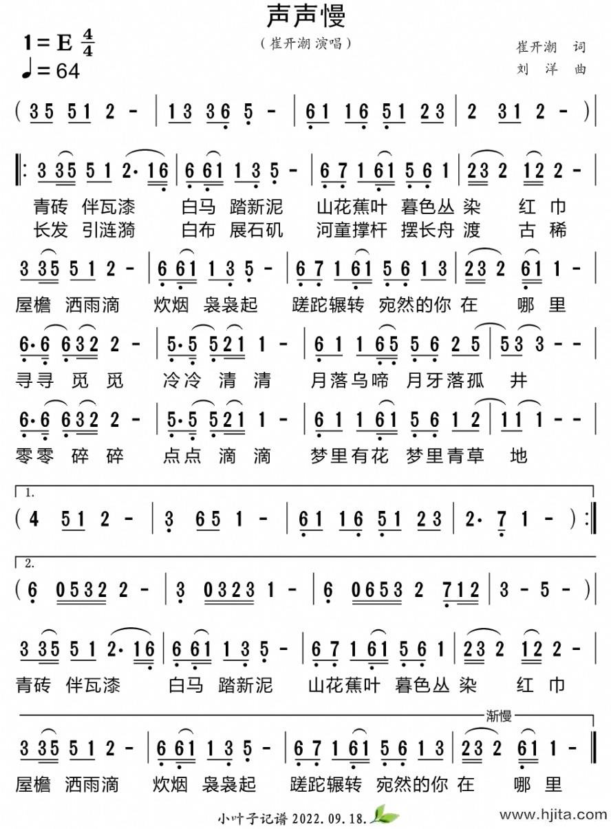 声声慢免费下载资源全解析：途径、风险与未来趋势