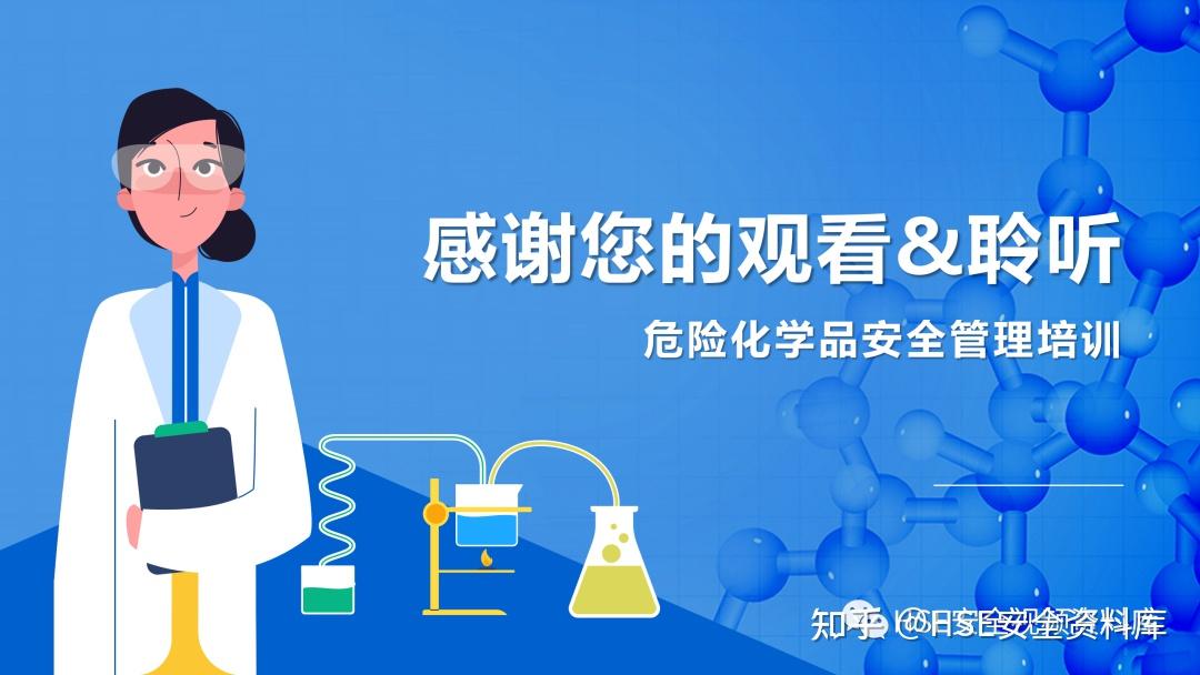 化危为安免费下载题库：提升应急管理能力的实用资源