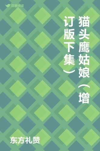 猫头鹰小说苹果免费下载：途径、风险与未来趋势详解