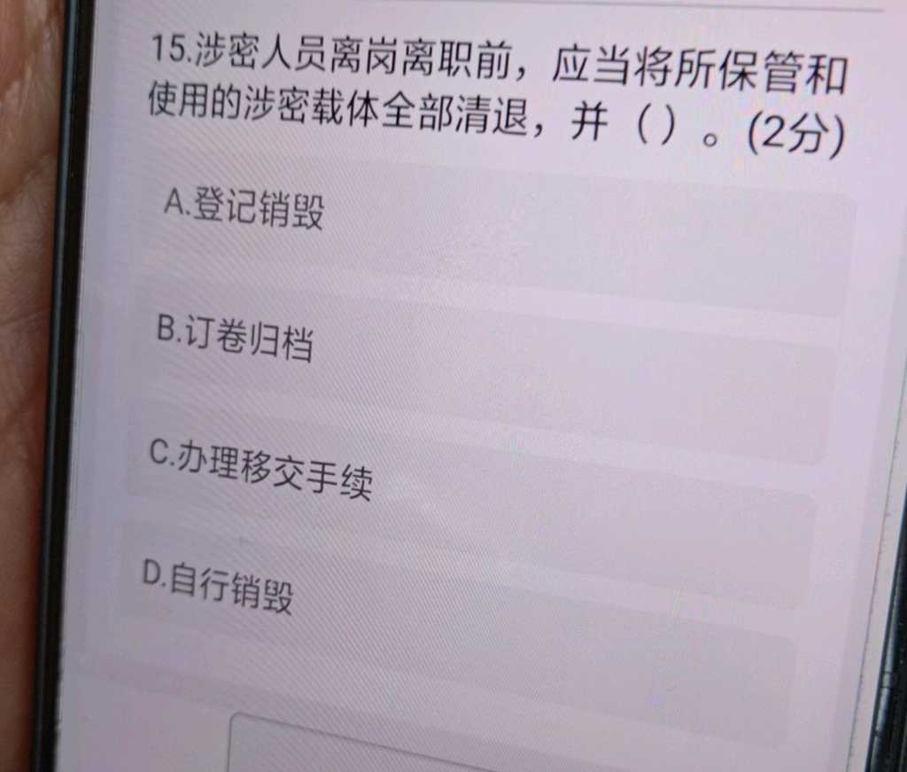 百度免费下载作业帮答案：风险与挑战并存的学习捷径？