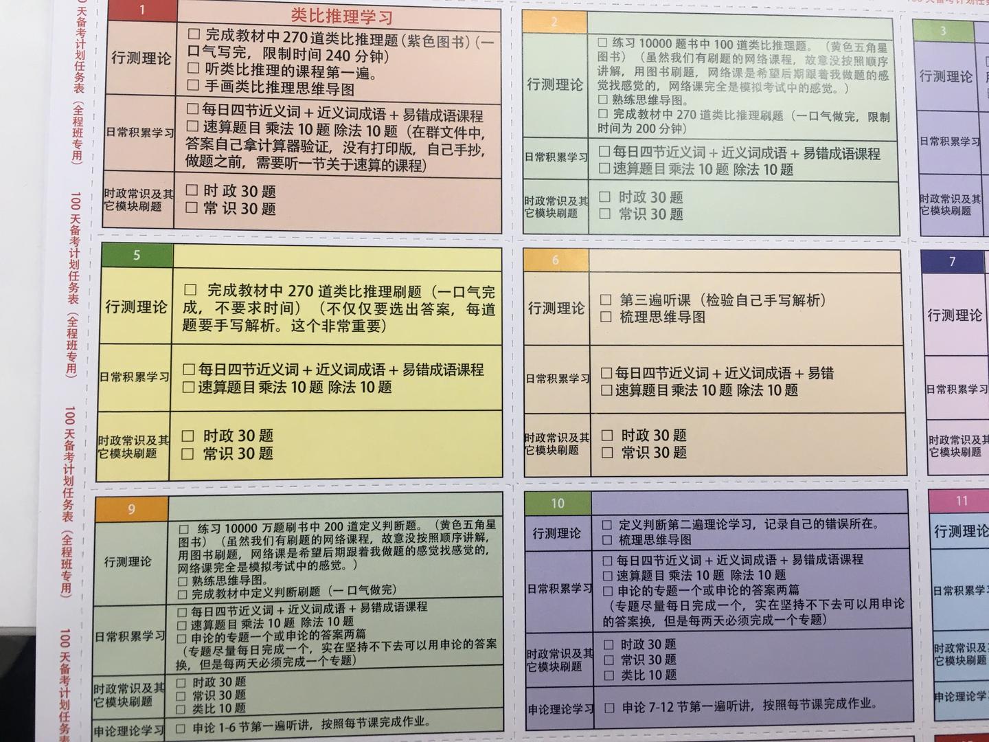 云南省考资料免费下载：备考攻略及资源获取途径详解