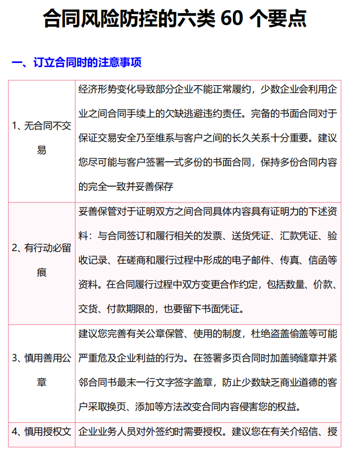 经销商合作协议免费下载：风险与机遇并存的合作模式深度解析