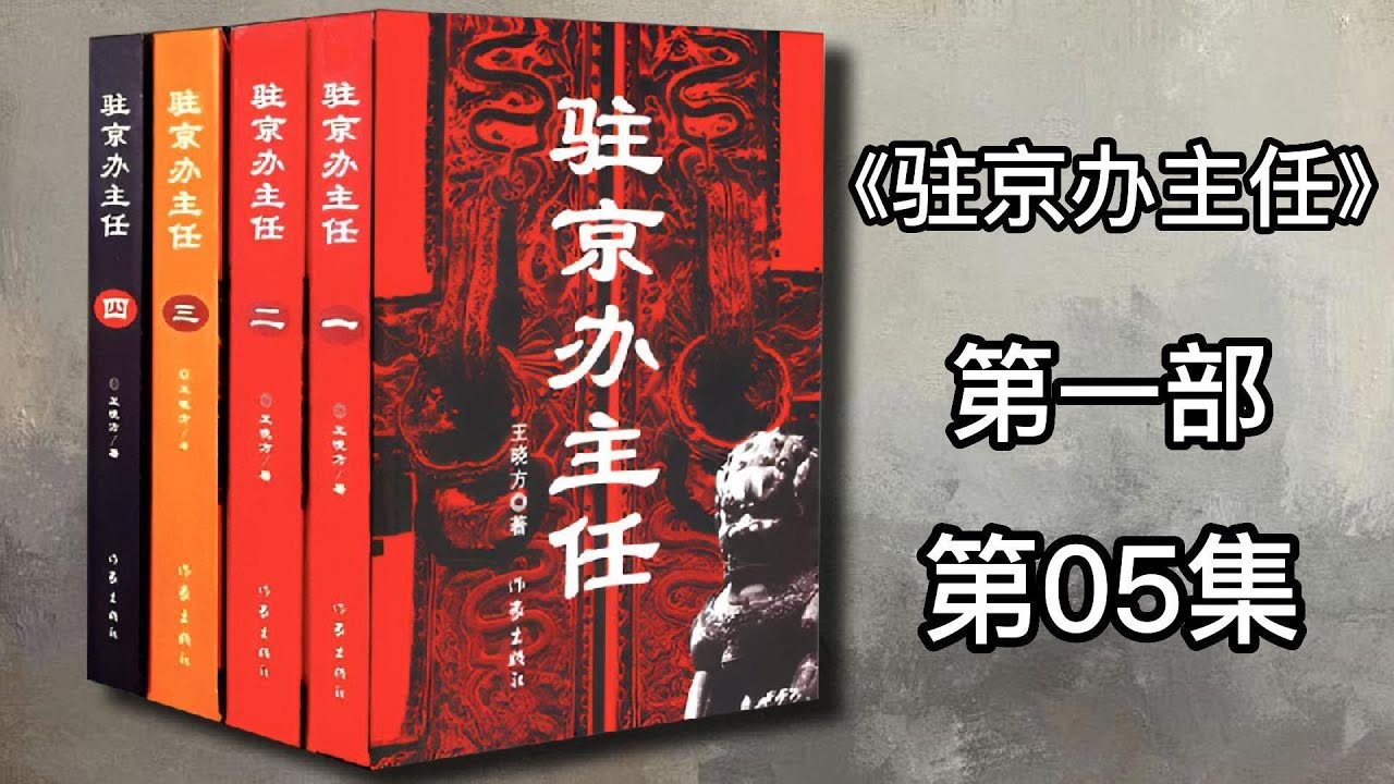 免费的官场优秀小说下载：资源获取、品质甄别与阅读体验