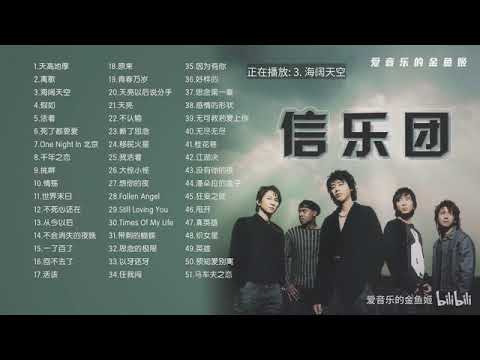 信乐团经典之作《顽石》MP3免费下载资源详解及潜在风险提示