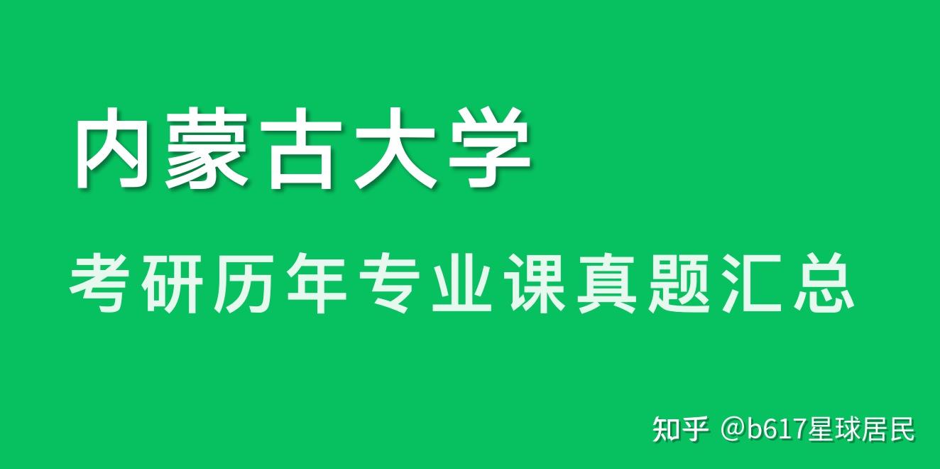 内蒙盟理科理综卷免费下载方法和风险的资料分析