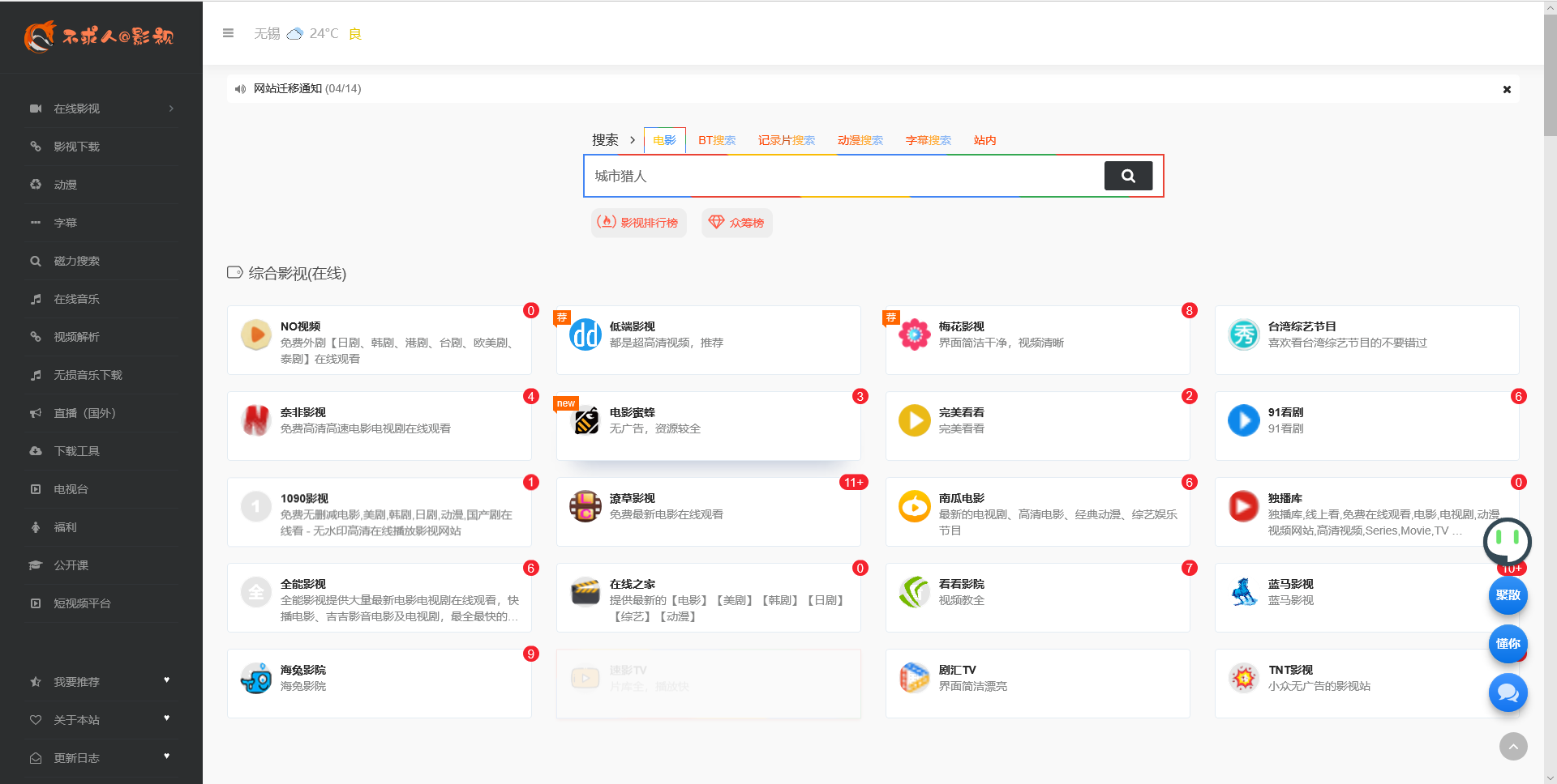 刘亦菲全部吻戏免费下载：探秘网络资源与版权风险