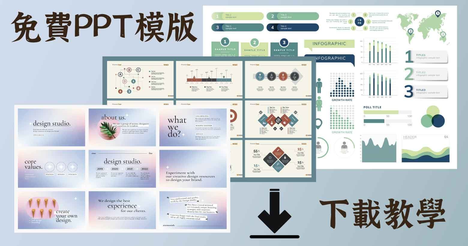 免费模板编辑器软件下载：完整指南和安全风险分析