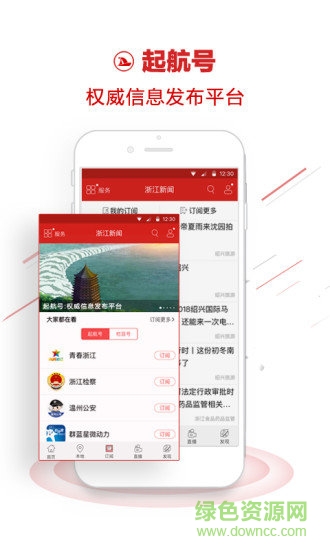 免费下载浙江新闻客端：完全掉涂通识浙江新闻