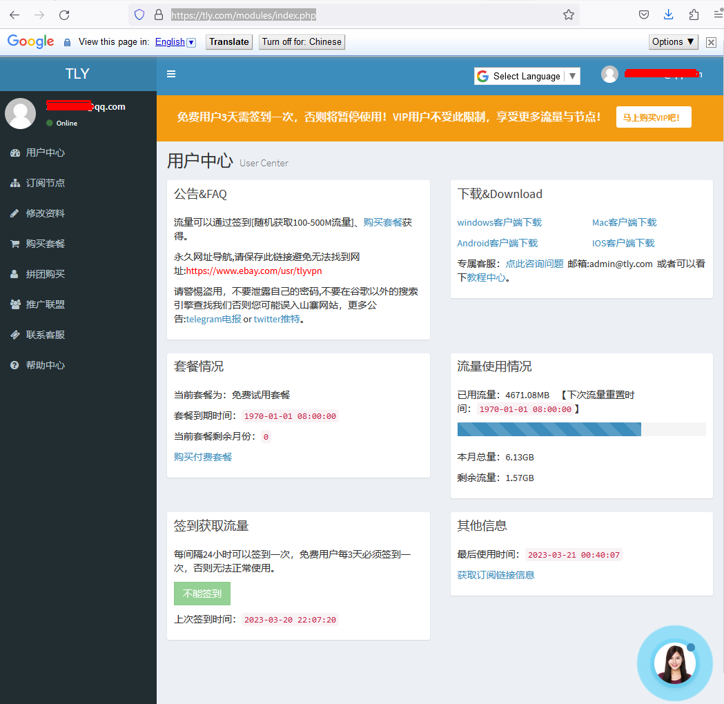 Shadowsocks免费下载风险与安全指南：如何安全地使用Shadowsocks？