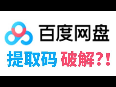 密友免费分享百度云下载：风险与便利的权衡