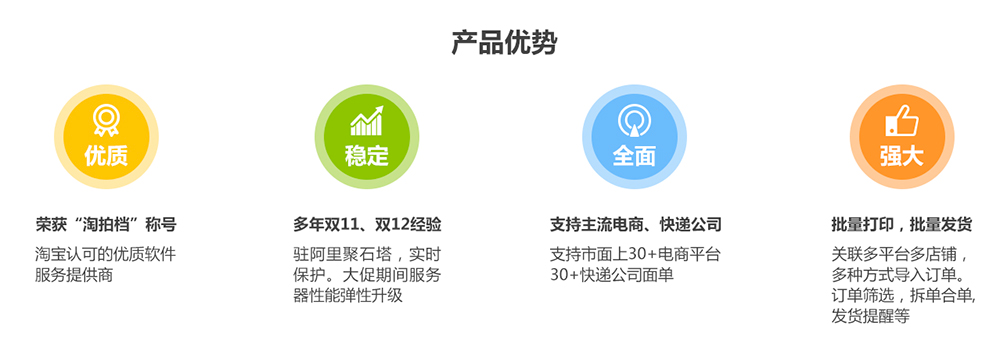 免费的商家打单工具下载：提升效率的实用指南及风险防范