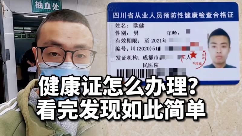 外卖健康证免费下载软件：安全可靠性与潜在风险深度解析