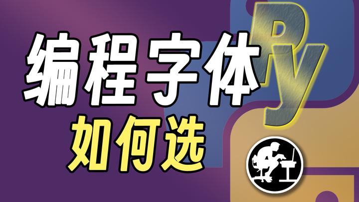 免费方正字体下载安装指南：避坑指南及字体选择技巧