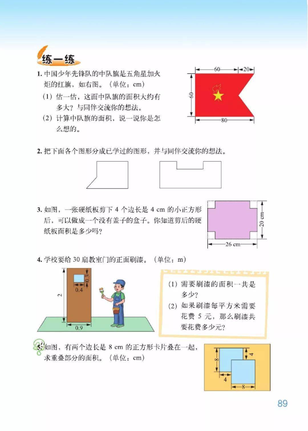 免费下载教材：利便与隐患的完整解析