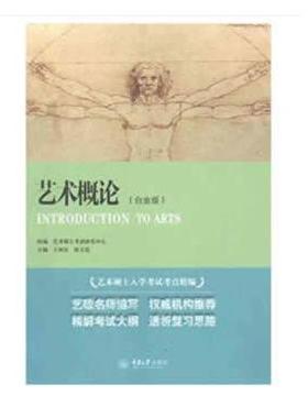 艺术学概论免费版下载资源及学习指南：风险、挑战与未来展望