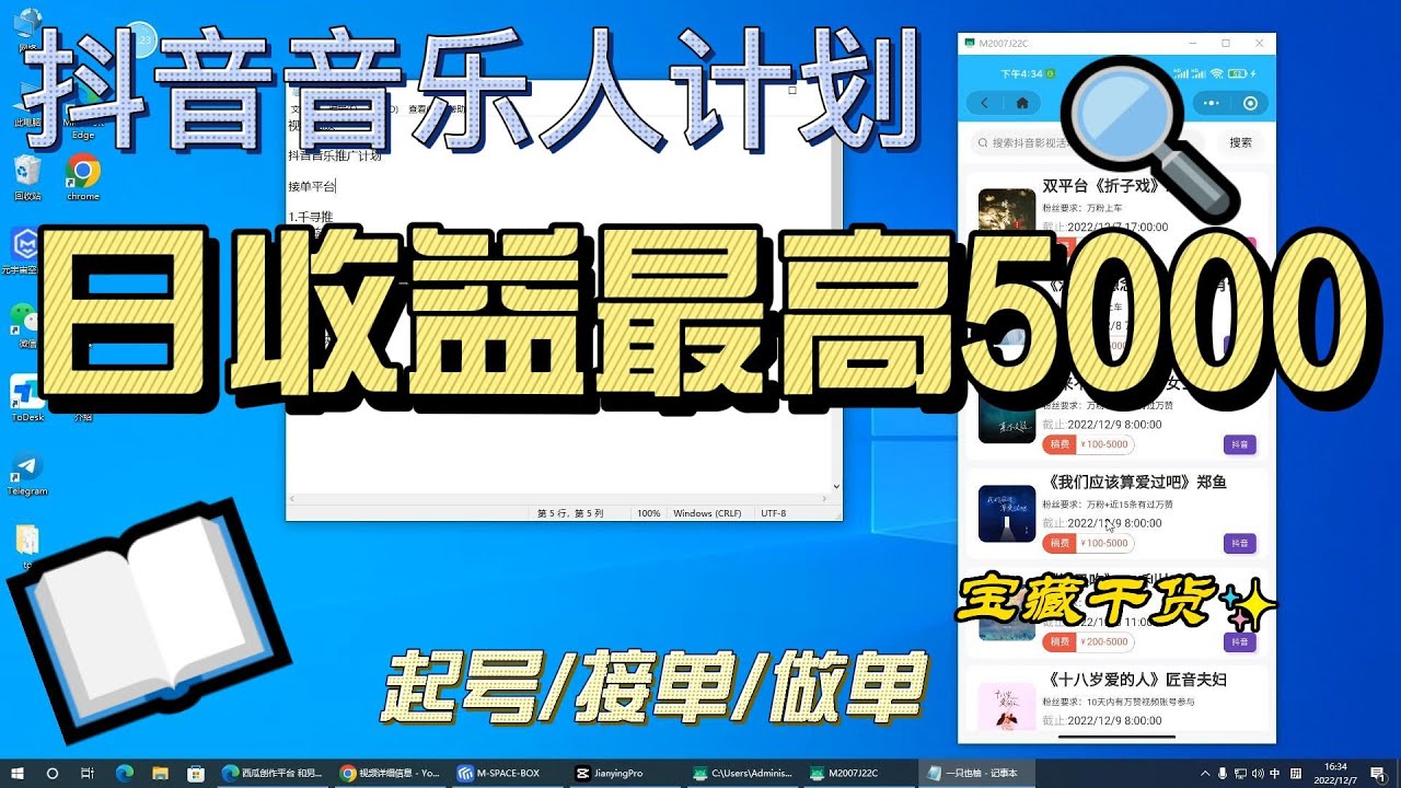 抖音小人物歌曲下载免费：方法、风险与未来趋势详解