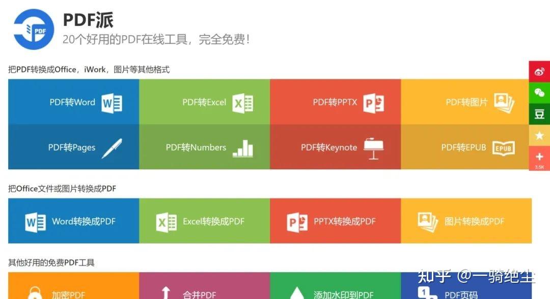 PDF转换器免费版下载地址大全：功能对比与风险提示