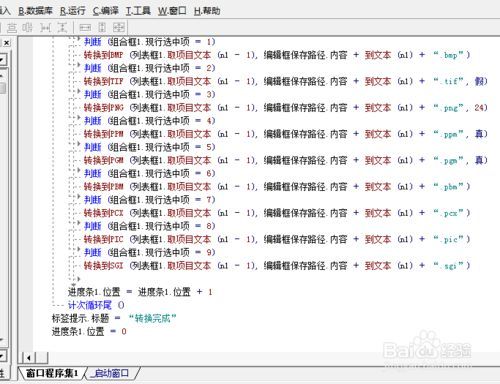 易语言官网免费版下载详解：版本选择、安装教程及潜在风险