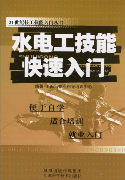 水电工技能竞赛免费下载资源大全：提升技能，赢取未来