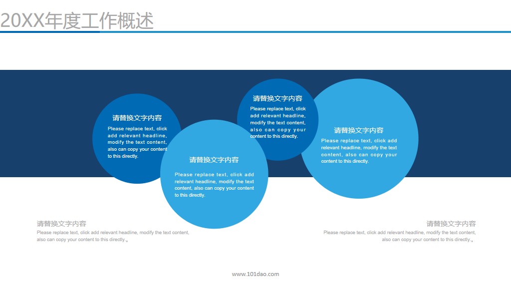 高铁PPT模版免费下载：完整资源并关于其的各种考虑